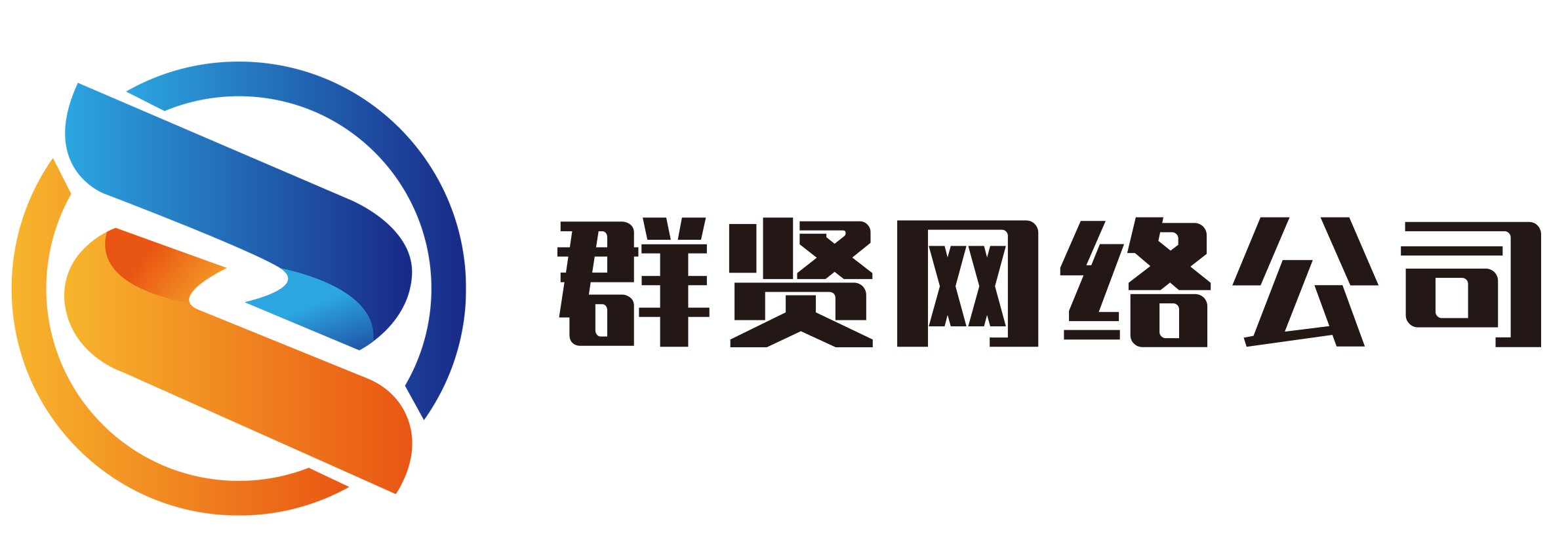 汕头市群贤网络科技有限公司